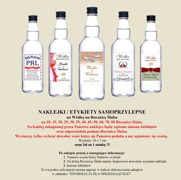 ЭТИКЕТКИ Наклейки на бутылки водки Годовщина свадьбы
