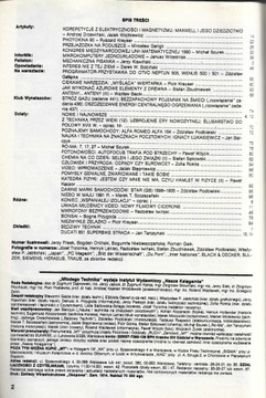 МОЛОДОЙ ТЕХНИК 3/1991