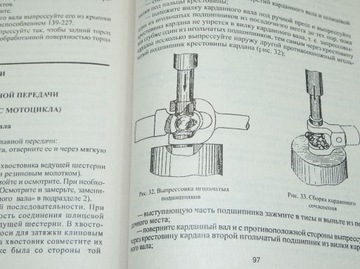 РУКОВОДСТВО ПО ЭКСПЛУАТАЦИИ ПО РЕМОНТУ УРАЛ ИМЗ-8