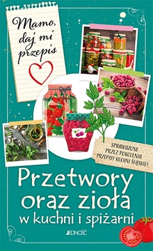 Консервы и травы на кухне и в кладовой