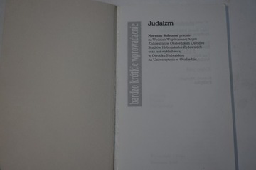 ИУДАИЗМ НОРМАН СОЛОМОН