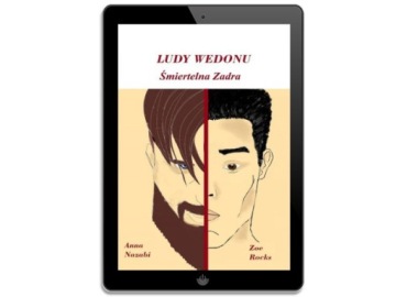 Цикл смертельных ударов: Народы Ведора, часть 2