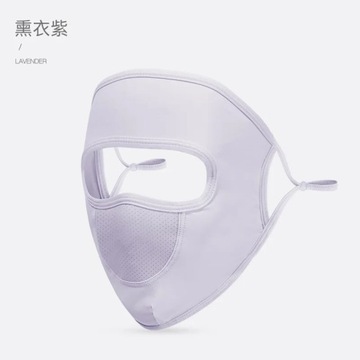 Sunscreen for Face Visor UV Protection Mask Sun Protection Sunlight