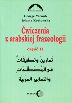 УПРАЖНЕНИЯ ПО АРАБСКОЙ ФРАЗЕОЛОГИИ ЧАСТЬ 2