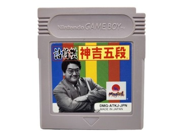 Tsume Shogi Game Boy Gameboy Classic