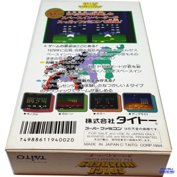 Игра Space Invaders Super Famicom для Nintendo SNES (JPN) BOX 1994 SNES, NES