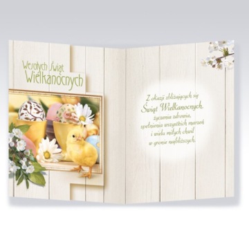 ПАСХАЛЬНО-РОЖДЕСТВЕНСКАЯ ОТКРЫТКА + КОНВЕРТ