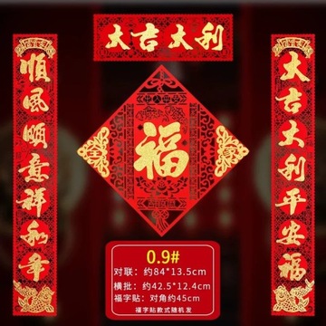 Подарочная коробка с красным конвертом и куплетом на Праздник Весны Тигра 2022 года