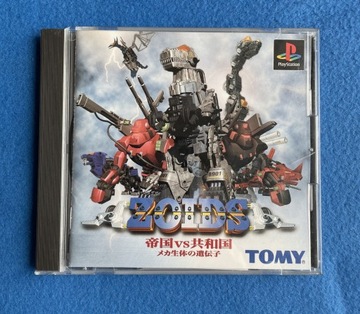 Zoids Zenebus vs Heric NTSC-J