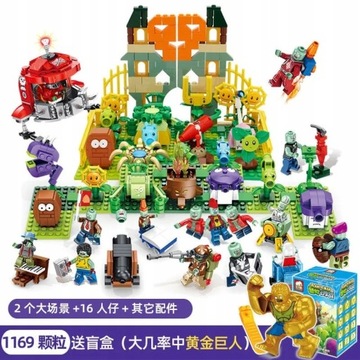 НОВЫЕ БЛОКИ Растения против зомби Зомби против растений