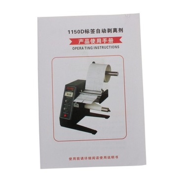 автоматический диспенсер этикеток 220В