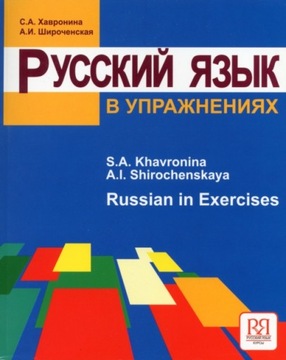 Russian In Exercises: Russkij yazyk v uprazhneniyakh S KHAVRONINA