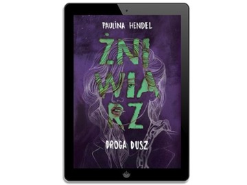 Путь души - электронная книга