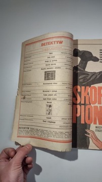 Детектив 4 1987