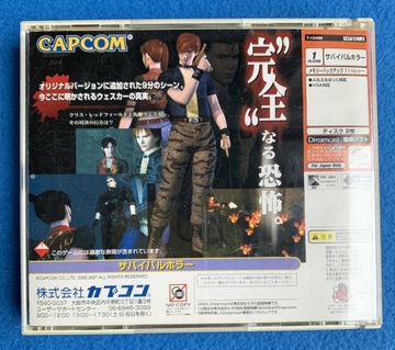 Код биологической опасности Вероника Канзенбан NTSC-J Dreamcast