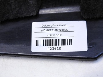 КРЫШКА КОРПУСА ДВИГАТЕЛЯ VOLVO V50 2.0 D