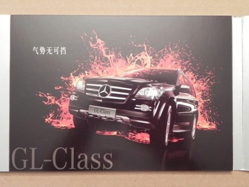 Prospekt - MERCEDES A B C E S CLS CL SLK SL ML GL G + AMG - CHINY - 2009 r