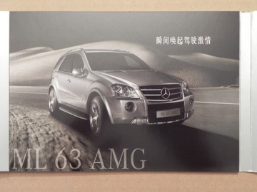 Prospekt - MERCEDES A B C E S CLS CL SLK SL ML GL G + AMG - CHINY - 2009 r