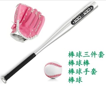 Baseball Bat Set for Kids Child Aluminum Baseball Bat Gloves Baseball