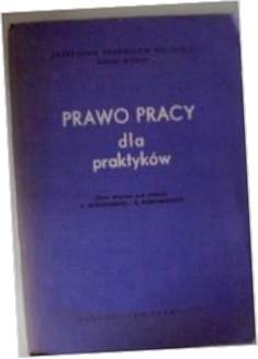 Трудовое право для практиков Э. Модлинский и др.