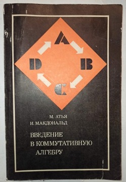 WPROWADZENIE DO ALGEBRY PRZEMIENNEJ M. Atiya