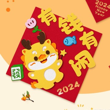 Китайский Новый год дверная наклейка традиционные китайские иероглифы милый стиль B