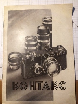 Contax IA CCCP в футляре с ручным управлением, в идеальном рабочем состоянии.