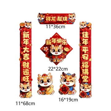 Китайские новогодние куплеты Традиционный Дуйлянь для стильной домашней вечеринки