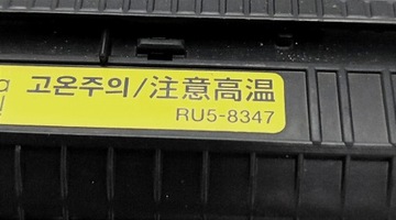 Oryginalny regenerowany fuser (piec) HP LaserJet P1505, P1505n, RU5-8347