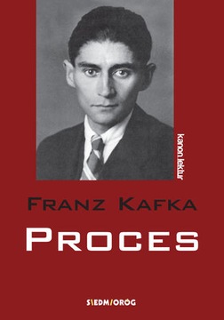 Процесс - электронная книга