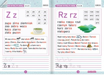 УПРАЖНЕНИЯ ПО СЛОГОВОМУ МЕТОДУ: РАБОЧИЙ ЛИСТ + СЛОГОВЫЙ БУКВЕР ГРЭГ