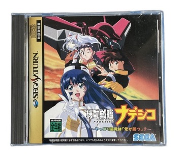 Martian Successor Nadesico NTSC-J Saturn #2