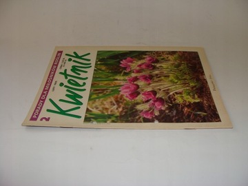 Квитник 2 1995 г.