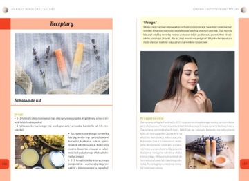 Натуральная косметика