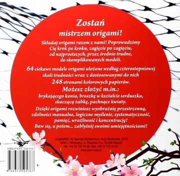 КНИГА «МИР ОРИГАМИ»