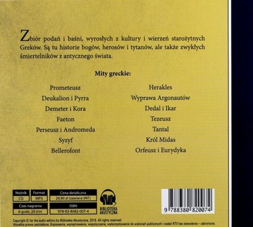 ГРЕЧЕСКИЕ МИФЫ - ВАНДА МАРКОВСКА [АУДИОКНИГА]