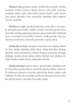 китайский логопед