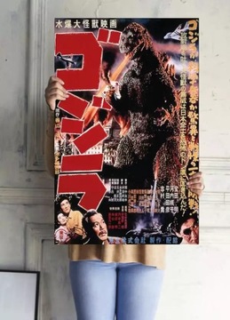 Годзилла 1954 - постер 61х91,5 см