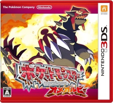 Pokémon Omega Ruby 3DS - JAP/ANG - NOWA, FOLIA