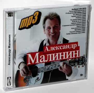 ALEKSANDR MALININ Kolekcja (CD-MP3)