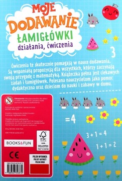 Мое дополнение. Мероприятия, упражнения