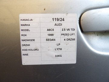 Audi A6 C5 передняя левая дверь седана окрашена. LY7M