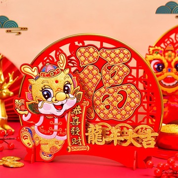 Китайское Новогоднее Украшение Весенний Фестиваль Украшение Встряхивающий Стиль А