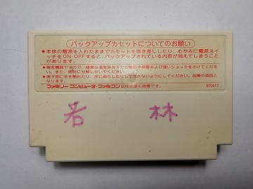 Famicom (NES) — Artelius — японский