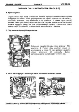 МТЗ 80 82 ПЛ инструкция по эксплуатации