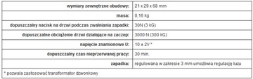 R4 ЭЛЕКТРОМАГНИТНАЯ СЦЕПКА С ПАМЯТЬЮ И ЗАМКОМ
