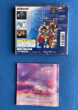 Суйкоден NTSC-J #3