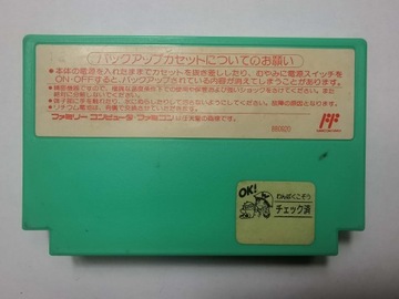 Famicom (NES) — Hanjuku Hero — японский