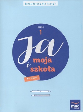 ТЕСТ Тест Я и МОЯ ШКОЛА, 1 класс, 1 семестр