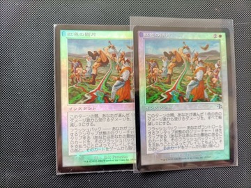 Prismatic Strands FOIL JPN JUDGMENT EX - Magic